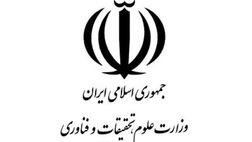 اعطای بورس جدید پژوهشی به محققان جوان 
