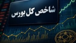 بازدهی شاخص کل از ۱۰۰ درصد گذشت 