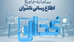 صدور مجوز ۳۸۲ همت افزایش سرمایه برای شرکت‌های سهامی عام
