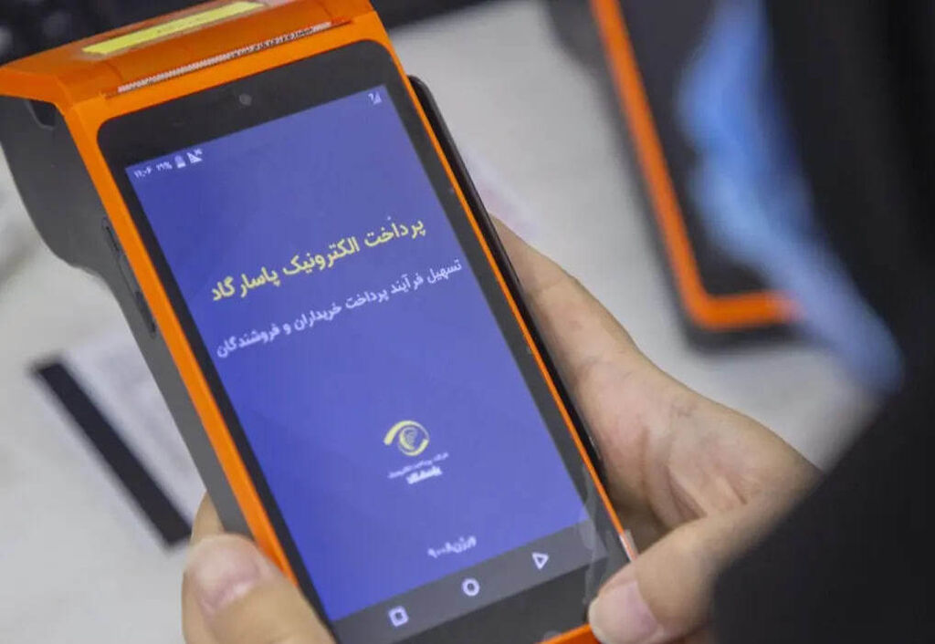 مجموع درآمد اردیبهشت ماه پرداخت الکترونیک پاسارگاد؛ ۴۴۳ میلیارد تومان