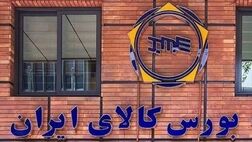 زمان تسویه لحظه‌ای بازار آتی کاهش می‌یابد
