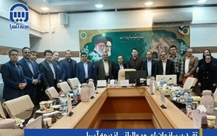 تقدیر سازمان امور مالیاتی از بیمه آسیا