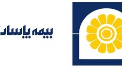 بیمه های اموال