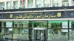 لحاظ شدن رکود اقتصادی و وقایع اخیر در محاسبه مالیات 