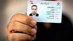 اعتبار کارت‌های هوشمند ملی تا پایان سال ۱۴۰۵ تمدید شد