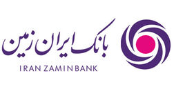 زیان خالص هر سهم بانک ایران زمین کاهشی شد