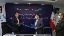 بیمه سینا حامی بیمه‌ای مناطق محروم تحت پوشش بنیاد علوی شد