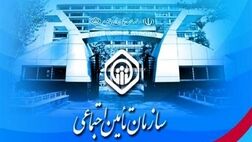 سهام  سازمان تأمین اجتماعی در بانک رفاه  واگذار می‌شود