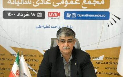 سرمایه بیمه تجارت‌نو شش هزار میلیارد ریالی می‌شود