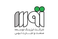 سودعملیاتی شرکت لیزینگ توسعه صنعت و تجارت توس چقدر افت کرد؟

