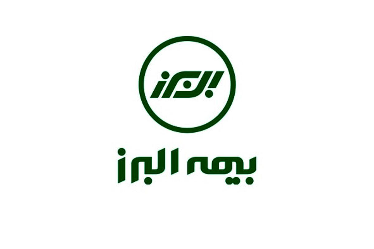 پاسخ بیمه البرز به مطالب خلاف واقع درباره قراردادهای بیمه ای شرکت اهداف