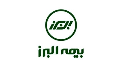 سهامداران بیمه البرز به مجمع می روند