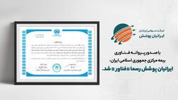 ایرانیان پوشش رسما فناور شد 