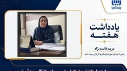  از تحول تا تعالی؛ شبکه فروش، سرمایه ماندگار بیمه آسیا

