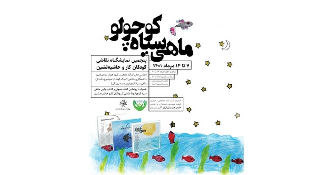 خانه هنرمندان میزبانِ سه نمایشگاه
