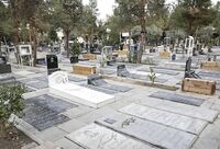 درهای بهشت زهرا از ساعت ۴:۳۰ پنجشنبه باز می‌شود