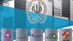 جزییات ثبت معاملات سهام طرح ادغام بانک‌ها و موسسه اعتباری